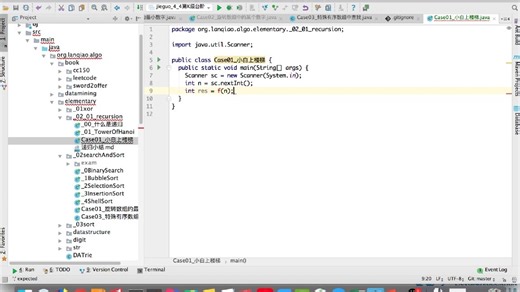 2.16 题解实战：小白上楼梯（递归设计）