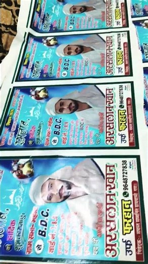 Chunav banner print machine #viral #youtubeshorts #bhojpuri #trendingshorts #shortvideo #myvideo