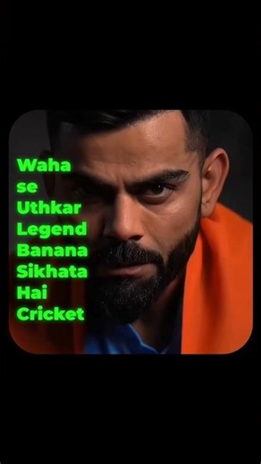 Cricket Bakwaas Hai? #cricket #ipl #shorts