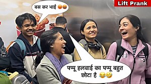 67K views · 3.8K reactions | BEST LIFT PRANK OF 2024  || Best Reaction Ever 藍 || Paras Prank | UR Paras | Facebook