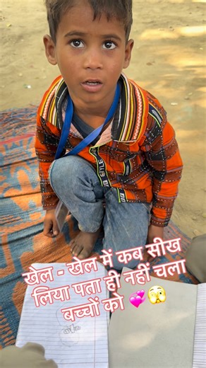 Garima Singh on Instagram: "Khel khel Mein class 1 ke bachon ne ki padhai 💐💞🫣#learning #kidslearning #trgarimasingh #teachersofinstagram #basiceducation #primaryschool #english #class1 #learnwithdrawing #drawing"