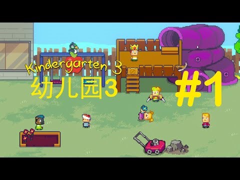 在新的幼儿园里和大家打招呼 | Kindergarten 3 #1