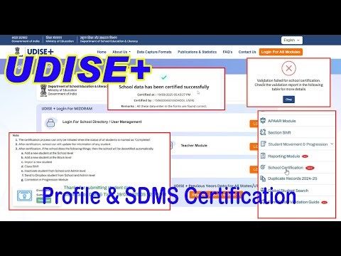 UDISE - Profile & SDMS || Certification