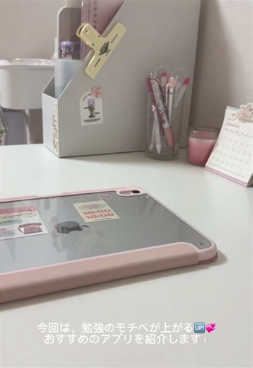 勉強のモチベを上げるノートアプリ紹介