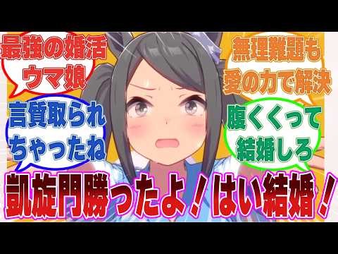 【SS】担当ウマ娘に「無敗の三冠ウマ娘に春秋シニア三冠、それと凱旋門で勝利したら結婚してもいいよ」と発言した普通のトレーナーの末路【ウマ娘/まとめ/反応集】