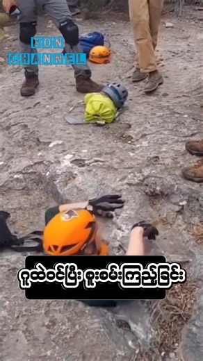 သူတို့တွေက အခုလိုဂူမျိုးကို စူးစမ်းလေ့လာကြတယ် | BON Channel