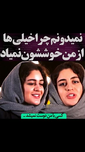 ‎مجله خبری گندم|حواشی سلبریتی‎ on Instagram‎: "فاطیما بهارمست : نمیدونم چرا خیلی ها از من خوششون نمیاد .. میگن اه باز این دختره ..."‎