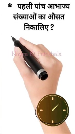 The Surprising Significance of the First Five Prime Numbers,#AverageOfPrimeNumbers#FirstFivePrimeNum