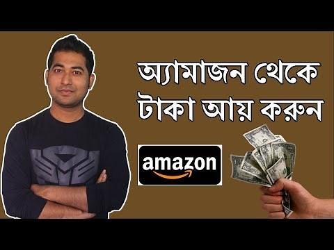 Amazon Affiliate Marketing Bangla Tutorial: How to Create an Account