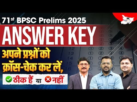 71st BPSC Prelims 2025 Answer Key | Cross-Check Your Answers Now | Aditya Sir | BPSC StudyIQ