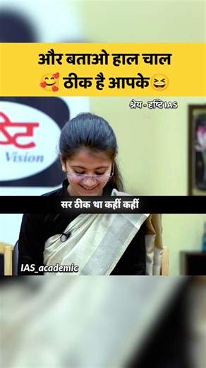 UPSC IAS Mock interview || IAS Divya tanwar #iasinterview #shorts #trending #upsc #viral