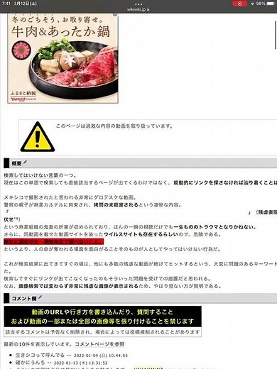 生きたメキシコ