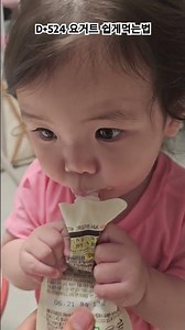 먹는법을 아는군 #라엘 #아기성장 #육아일기 #baby