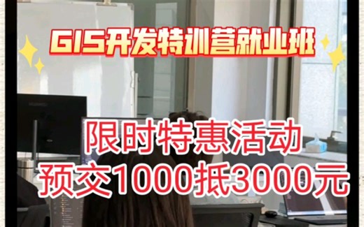 怎么系统的学习GIS开发？你也可以成为webgis开发工程师