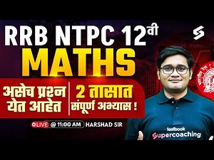 RRB NTPC 12th 2025 | Maths - Question ANALYSIS | Complete Strategy & Plan | NTPC 2025 | Harshad Sir