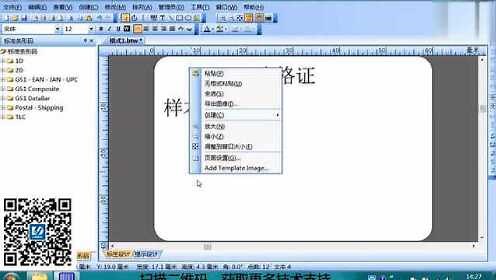 Bartender软件数据库导入设置