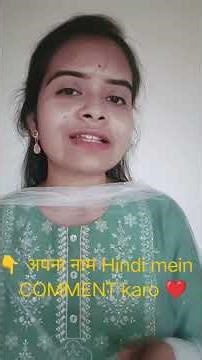 Kya aap apne naam ki spelling Hindi mein SAHI likhte ho? 🤔