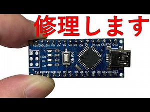 Repairing the Arduino Nano