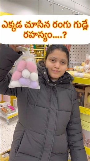 గుడ్ల వెనుక ఉన్న అసలు రహస్యం మీకు తెలుసా? 🥚🤫#shorts #trending #trendingshorts