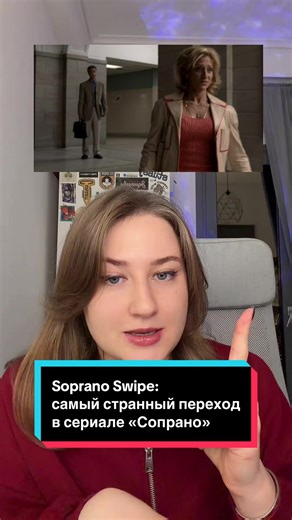 Мне до финала «Сопрано» еще 24 серии, но уже больно его отпускать #сопрано #soprano