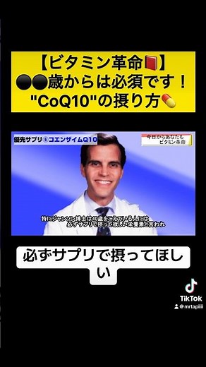 【コエンザイムQ10】サプリの摂り方と注意点😳💊