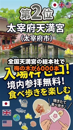【福岡県】子どもが無料で遊べるスポット5選