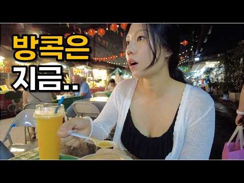 5년만에 온 방콕.. 이렇게 변했다구요?