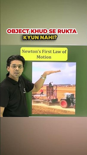 Newton's First Law of Motion: Law of Inertia ‪@gradeplusofficial‬ #fyp #physics