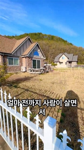 가격 1억 내림! 면내 생활권 좋은 5년차 전원주택 보고가세요~