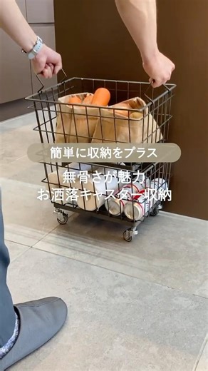 【4/6まで最大25%OFF】無骨でおしゃれなキャスター付き収納で、賃貸のお部屋でも簡単に収納をプラス🌿 #インテリア #賃貸インテリア #collend #収納 #shorts #シンプルライフ