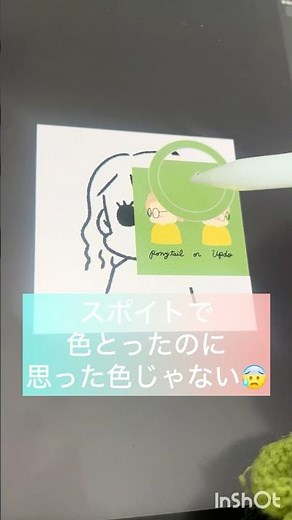 【1日1個使える小ワザ✍️】スポイトで色とったのに思った色じゃない😰 #イラストレーター #clipstudiopaint