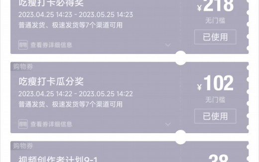 学生党如何在得物获得大额优惠券，最详细教学不懂评论可教