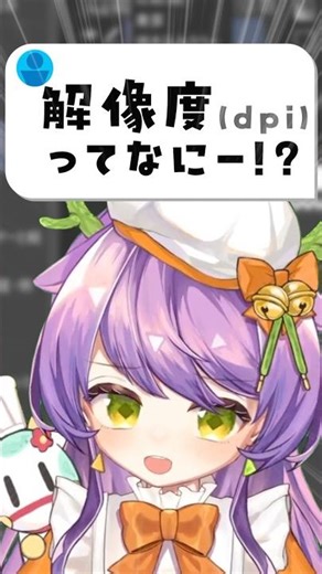 解像度（dpi）ってなにー！？ #お絵描き #イラスト講座