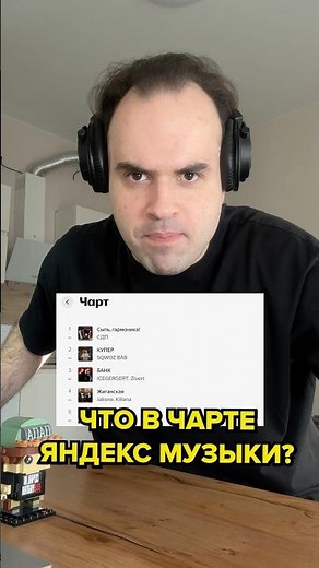 An advertising song, "Sqwoz Bab" by Cooper, appeared on the Yandex Music charts.