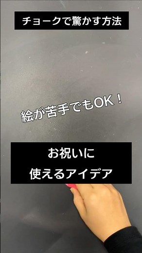 [ASMR] Improve your chalkboard art! How to draw chalk, passing, and graduation celebrations #shor...