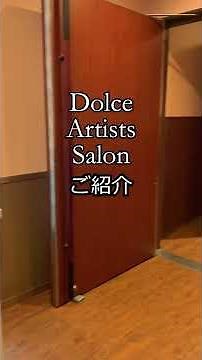ドルチェ・アーティスト・サロン紹介動画（ドルチェ楽器 大阪）