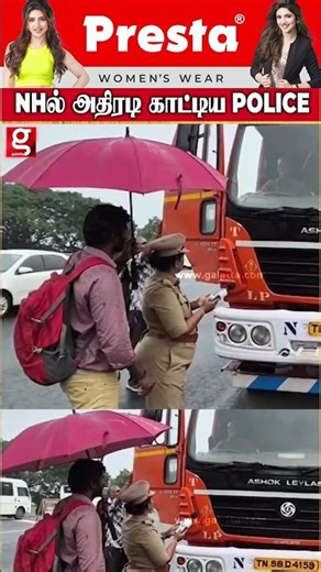 நெடுஞ்சாலையில் கேட்ட அலறல்!!கருவியோடு ஓடி வந்த அதிகாரிகள்😱