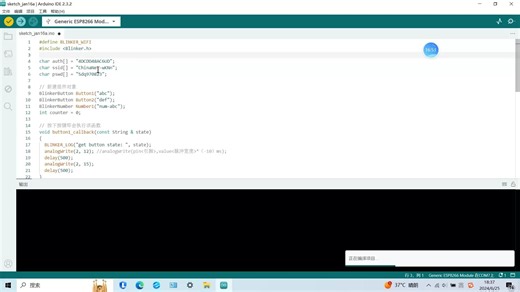 手把手制作远程WIFI控制开关灯小项目