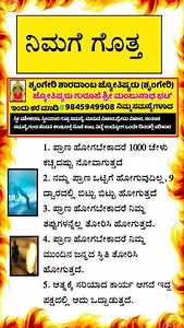 487 reactions · 31 shares | 9845949908 If You Are Suffering From Many Difficult Hidden Problems Without Happiness, Peace and Tranquility In Your Life Then Guruji Will Give You Proper Advice And Permanent Solution Over The Phone. Shree manjunath bhat shringeri Make A call #astrology #dinabhavishyainkannada #kannada #horsocope #jothishamreelsinstagram #trendingreels | Story line kannada | Facebook
