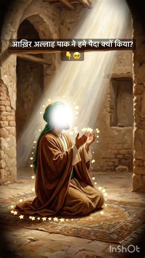 Akhir allah paak ne hame kyu paida kiya zarur suniye #allah #motivation #shorts
