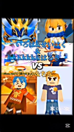 v0～v9vsv10～v10+part11#ブロックマンゴー #強さ比べ