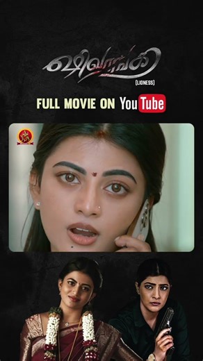 Shivangi Tamil Suspense Thriller Full Movie Stream Now on Youtube | Anandhi | Varalaxmi Sarathkumar