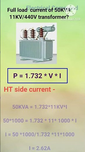How to calculate full load current of transformer| 50KVA Transformer full load current calculation