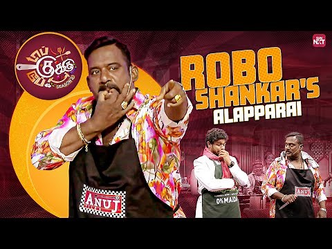 Robo Shankar's Top Moments from Top Cooku Dupe Cooku S2 | Watch full show on Sun NXT