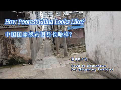 How poor is China? (part 1，urban) 中国有多穷？(上，城镇)