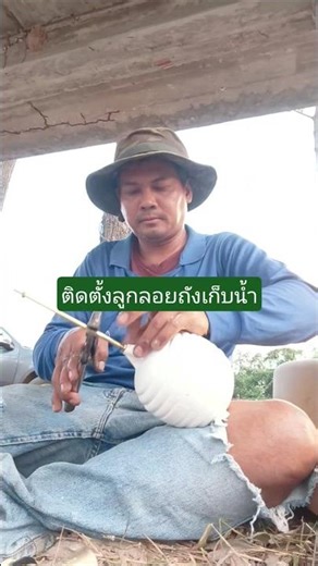 #Installing a water tank float valve #Craftsmanship techniques