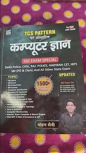 computer knowledge for competitive exams.#best Book 📚 Review