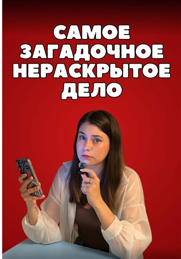 Reddit не перестаёт удивлять. Читаем комментарии и продолжаем разбираться в нераскрытых делах.