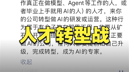 车企CEO：别招聘非原生AI人才