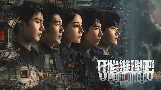 开始推理吧第2季_第2期上：神秘推老汇-时钟藏尸全员杀手？